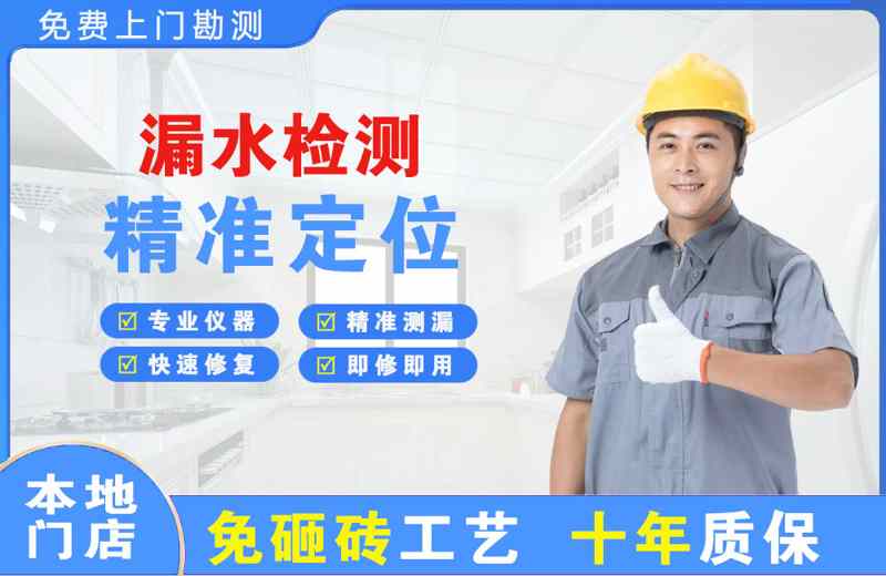 长阳漏水检测精准定位
